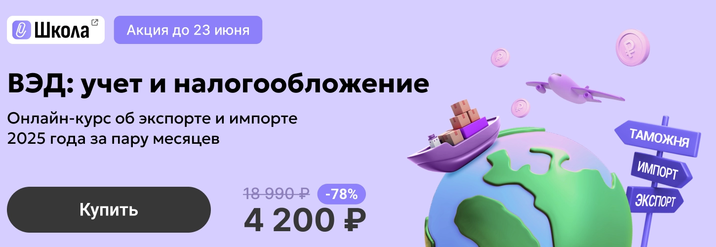 ЦОК ОК ВЭД 19.06 Десктоп