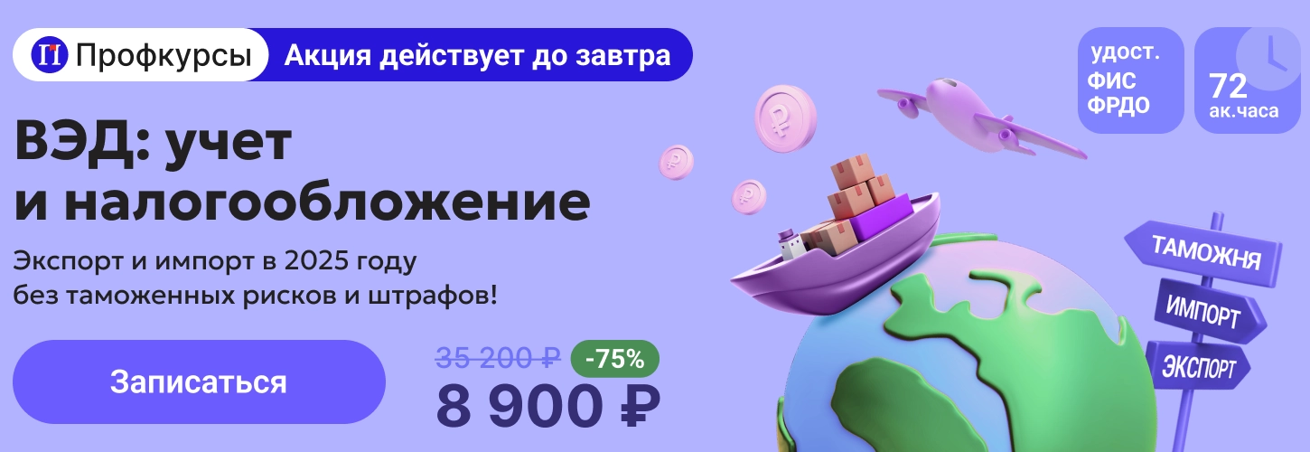 ЦОК КПК ВЭД 12.05 Десктоп