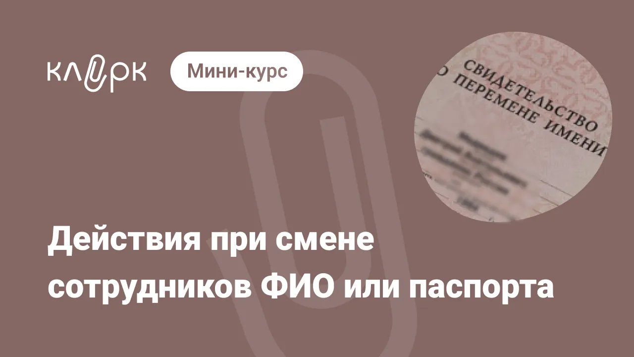 Сотрудники фамилия имя отчество. Сотрудники фамилия имя отчество