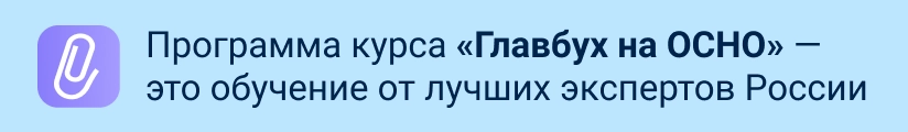 ЦОК КПП ОСНО 26.06 Мобильный