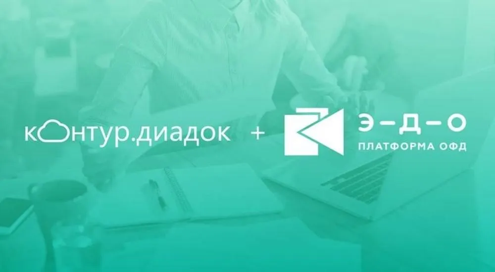 Контур.Диадок и «Платформа ЭДО» теперь в роуминге