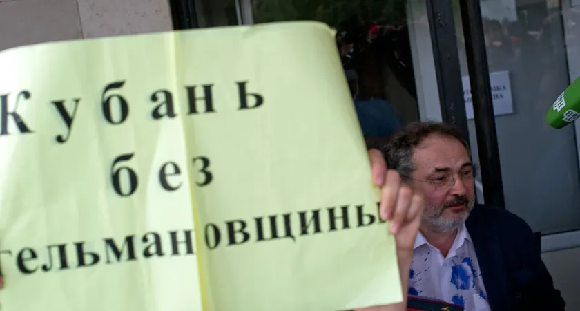 Жители Кубани выражают протест против выставки галериста Гельмана