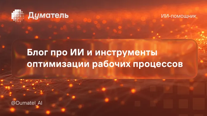 Зачем плодить еще один канал про ИИ и на кого он рассчитан?
