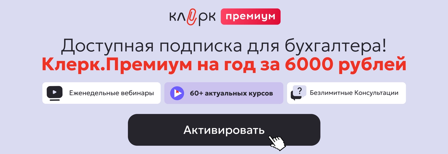 ЦОК Премиум 6000 20.03 (3) Десктоп
