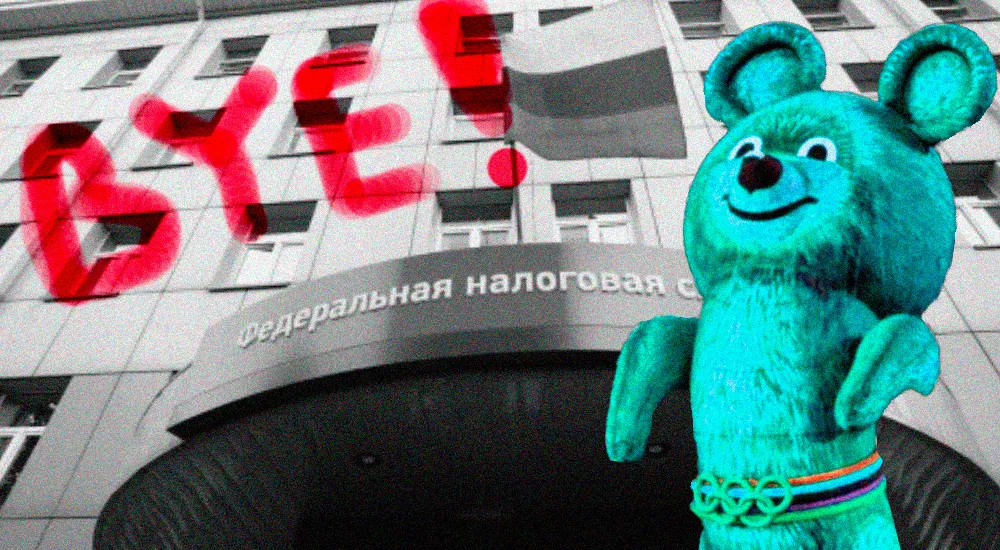 Бросить предприятие и уйти от налоговых долгов?