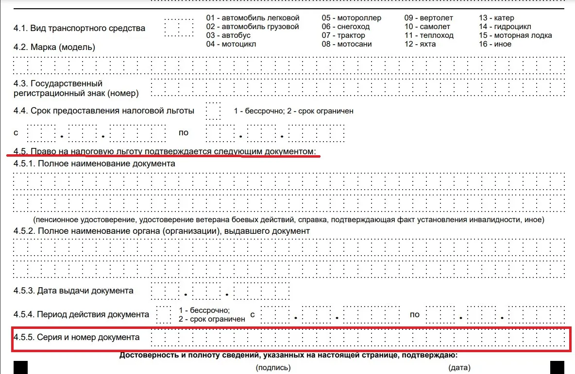 Подать заявление на налоговую льготу предпенсионеру. Образец заявления на налоговые льготы для предпенсионеров. Заполнение заявление на льготу предпенсионерам. Образец заявления на получении льготы предпенсионерам. 3462030 Код налоговой льготы УСН.