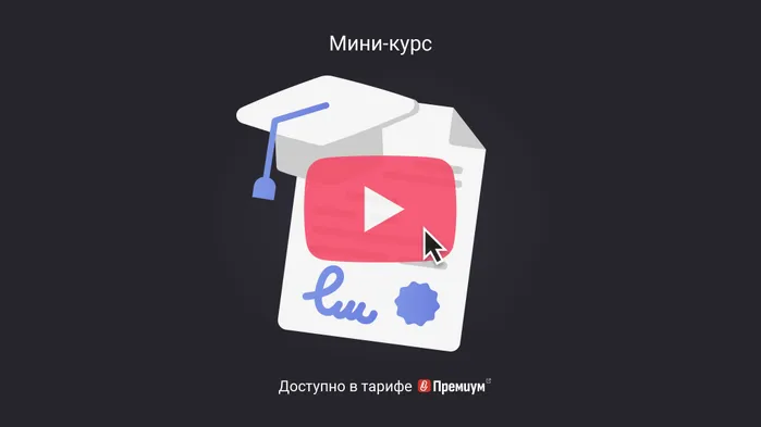 Как провести аттестацию сотрудников. Мини-курс