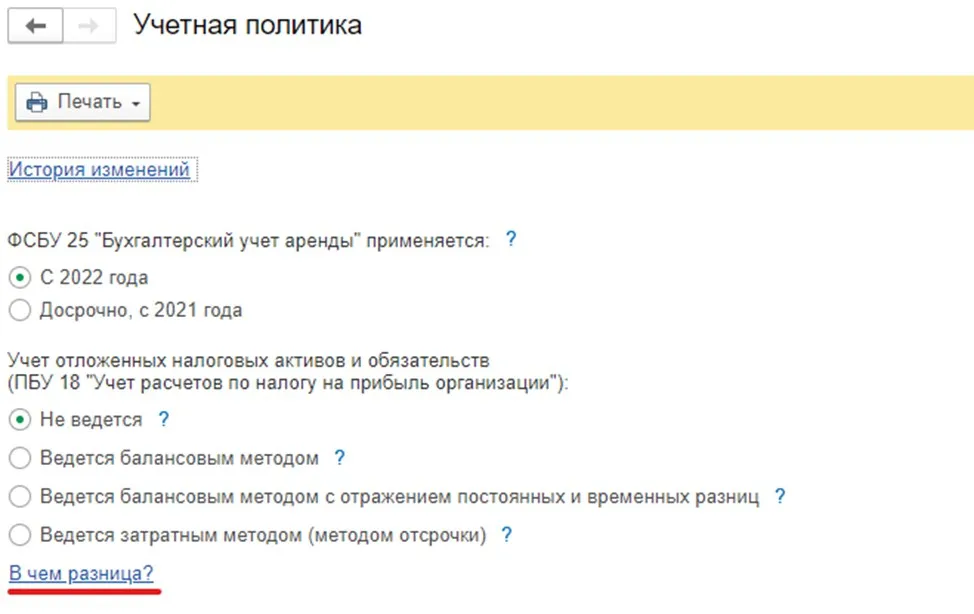 Учетная политика изменения пбу 1 2008. ПБУ 18/02. ПБУ 17/02 не применяется в отношении