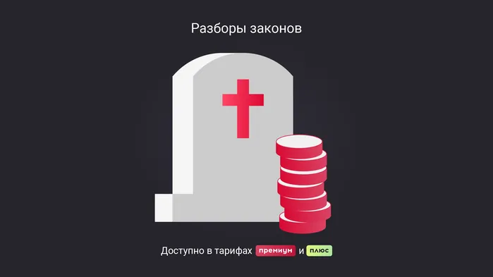 Кто из родственников может получить зарплату умершего работника