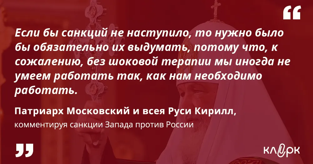 Кирилл, Патриарх Московский и всея Руси