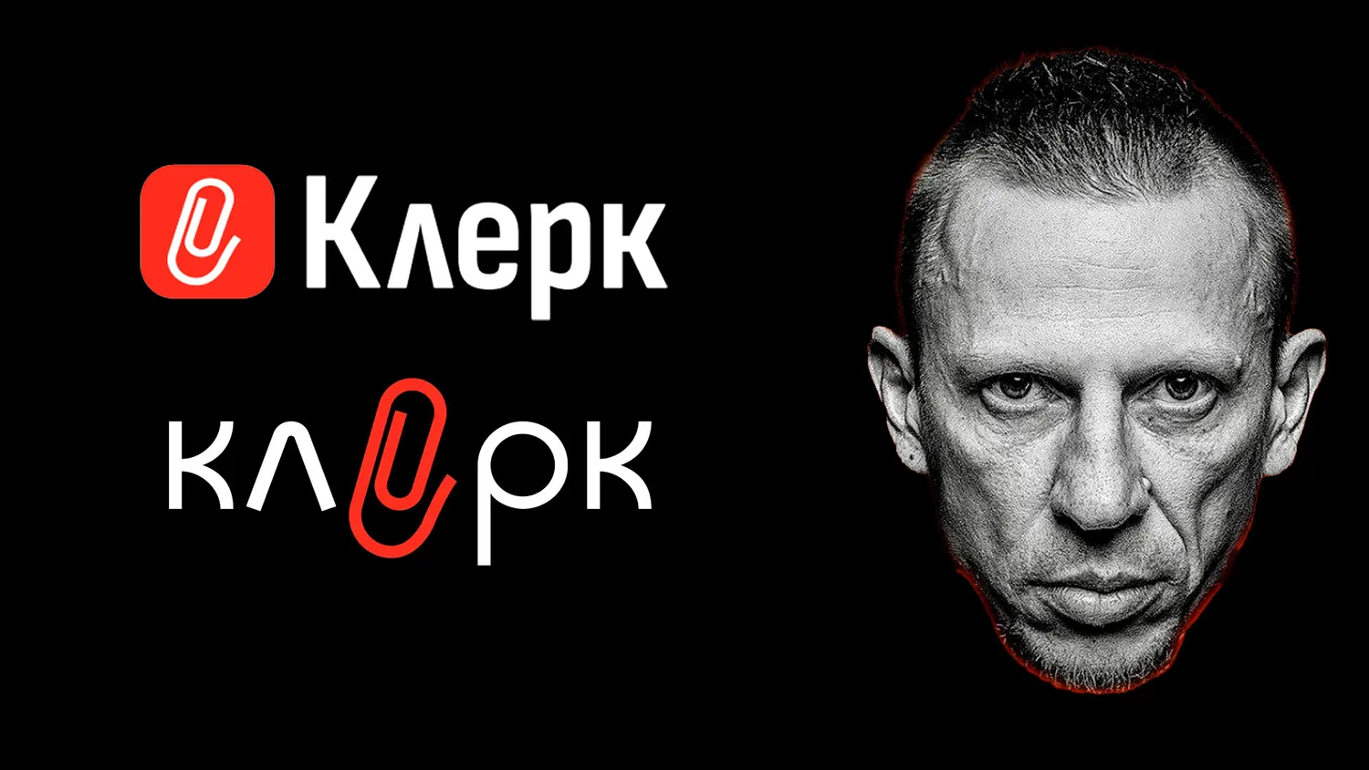 Он был со мной с 2009 года. Этот — с нами. Всё меняется. Даже логотипы