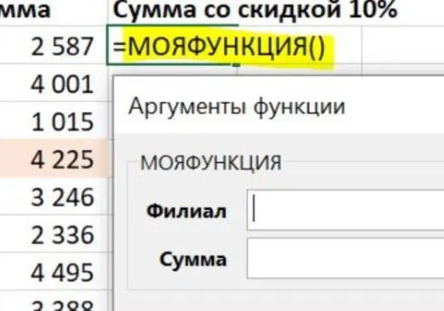 Магия формул: создаем свою функцию в Excel для быстрой и эффективной работы с данными