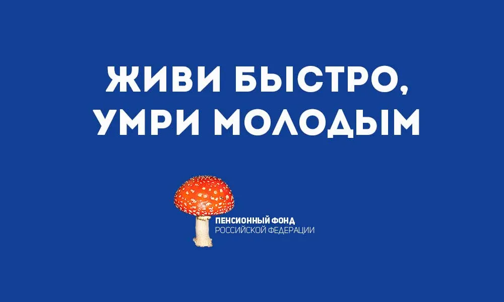 Власти прогнозируют новое повышение пенсионного возраста