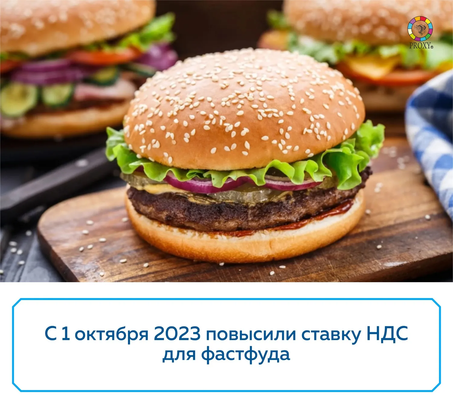 С 1 октября 2023 года повысили ставку НДС для фастфуда