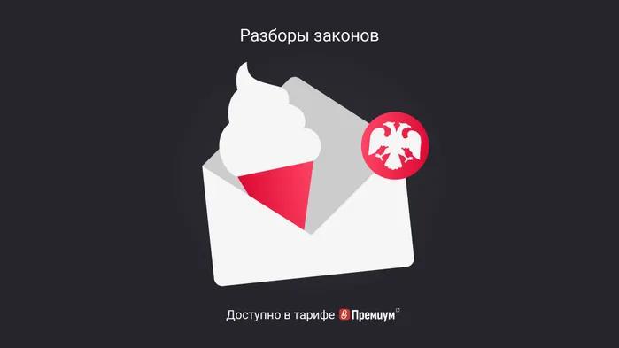 Самые важные для бухгалтера письма Минфина и ФНС за июнь 2025 года