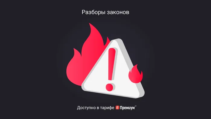 Подтверждение форс-мажора в 2025 году: новый порядок и стоимость