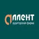 Логотип компании АЛЛЕНТ-АУДИТ