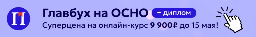 ЦОК КПП ОСНО 07.05 Мобильный