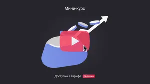 Как провести индексацию заработной платы в 2025 году. Мини-курс