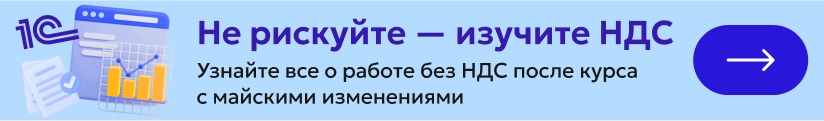 ЦОК КПК НДС 19.05 Мобильный