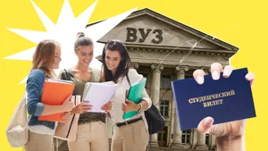 Татьянин день или День студента в 2026 году: когда отмечают, история праздника