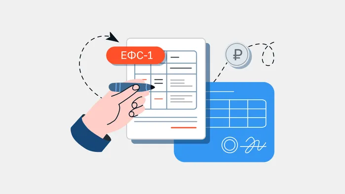 Как правильно заполнить раздел 2 ЕФС-1 за 3 квартал 2025 года: пошаговая инструкция с образцом