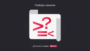 Изменили контрольные соотношения для ЕНП-уведомлений: новая таблица кодов и периодов