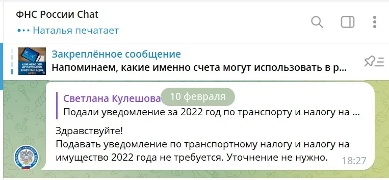 Уведомления по налогам за 2022 год