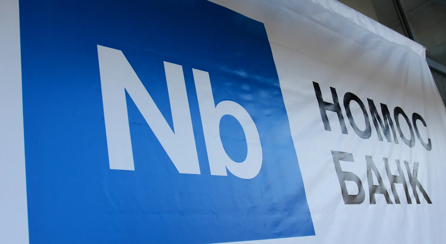 Номос-Банк кредитует «Газмашпроект» на 100 млн. рублей