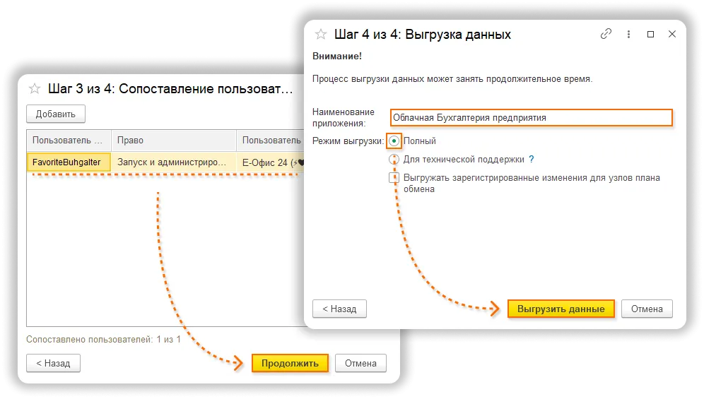 Перенести базу