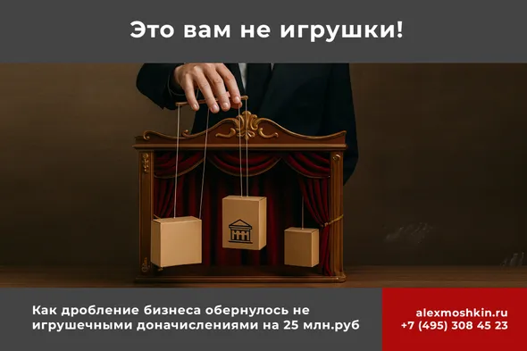 🧸 Это Вам не игрушки!
