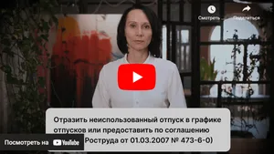 Как предоставить неиспользованный отпуск. Мини-курс