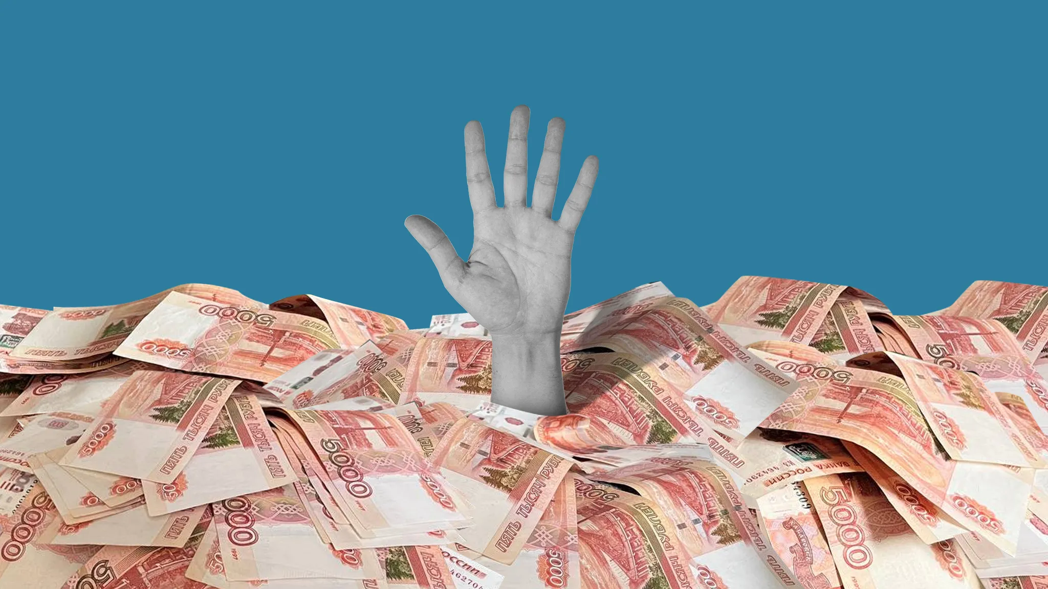 Кредит банка 5000000. Сумма заработка. Самозанятые.