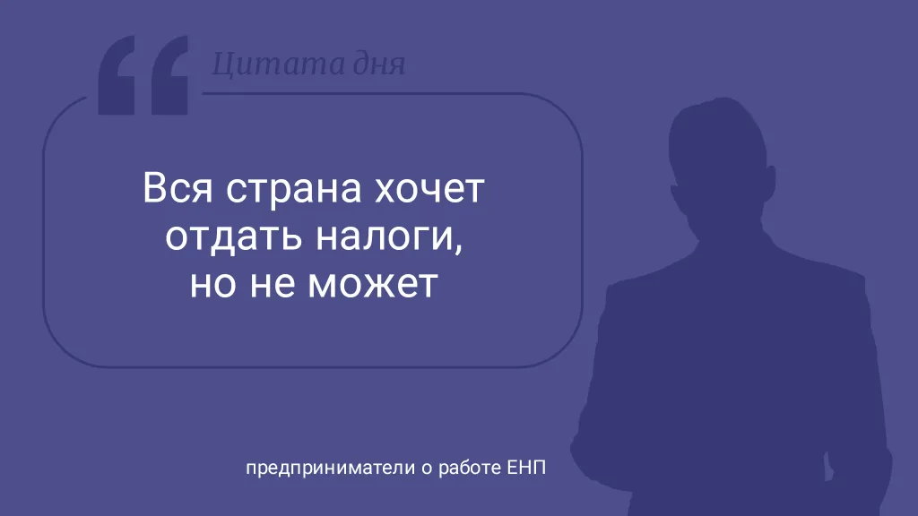 Цитата дня. Чего хочет вся страна