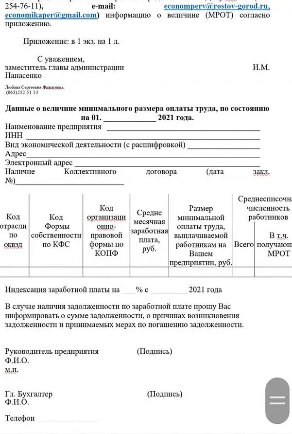 Предоставить до 25 числа. Предоставить до 25 числа