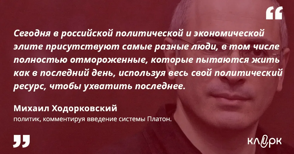 Михаил Ходорковский, политик