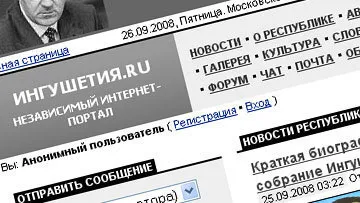 После закрытия "Ингушетии.ру" оппозиция "переехала" на другой сайт