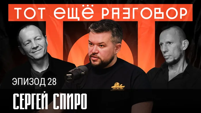 Сергей Спиро – как DJ из Архангельска построил бизнес на 5 млрд 