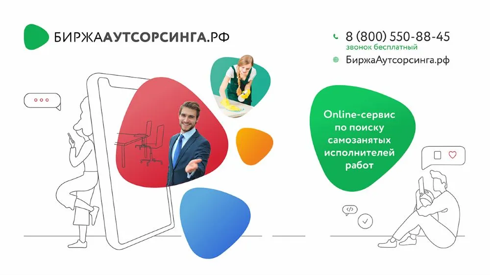 Бесплатный вебинар. Бизнес и самозанятые: новые возможности и риски