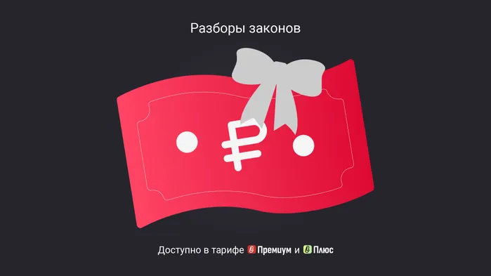 Прощение долга контрагенту: налоги, проводки