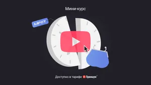 Сотрудник работает неполный день: как сверить зарплату с МРОТ. Мини-курс