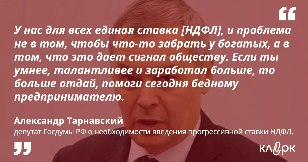 Александр Тарнавский, депутат Госдумы РФ