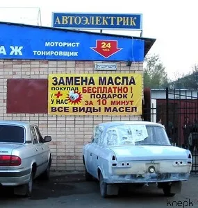 ЕНВД: размещение на фасаде здания щита с информацией о фирме