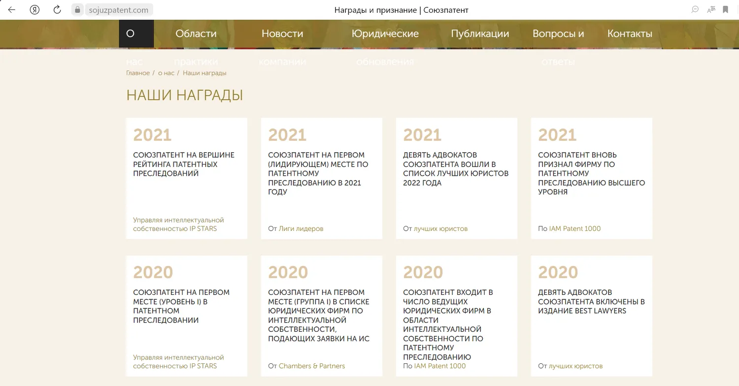 Обзор юридических компаний 2023: достижения, услуги, успешные кейсы,  консультации, соцсети