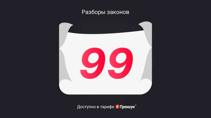 Бухгалтерский учет прибыли и убытков на счете 99: проводки и примеры