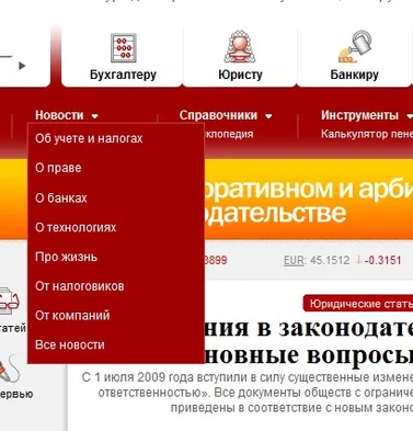 Название разделов новостей