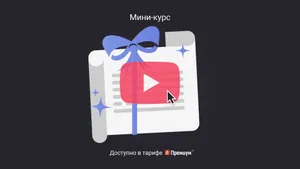 Что такое договор безвозмездного оказания услуг и как его распознать. Мини-курс