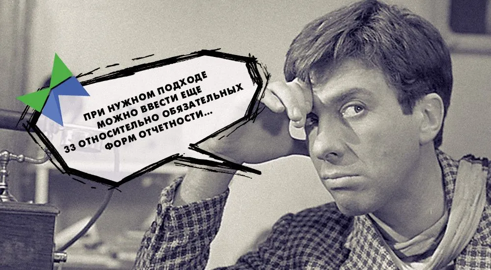 Про бухгалтерскую голову, нервы директора и 20 тысяч рублей за пустую отчетность в ФГИС ЦС