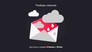 Самые важные для бухгалтера письма Минфина и ФНС за ноябрь 2025 года