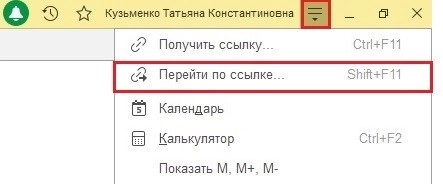 Округление 1с 8.3. Как поменять пароль в 1с. Как изменить пароль в 1с. Как поменять пароль 1с при входе. Округление в формуле 1с ЗУП.